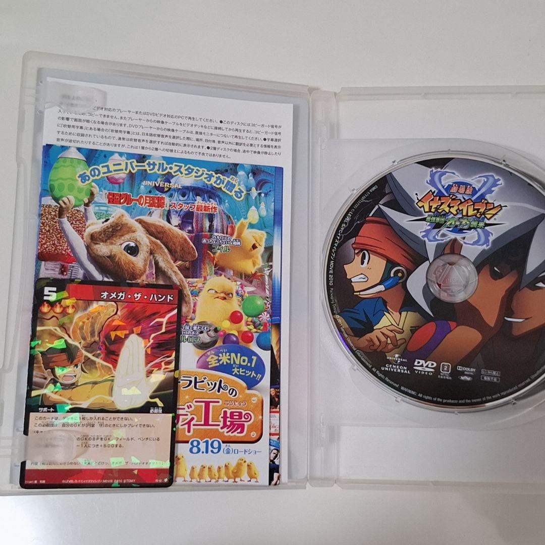 イナズマイレブン DVD-BOX全3巻＋劇場版