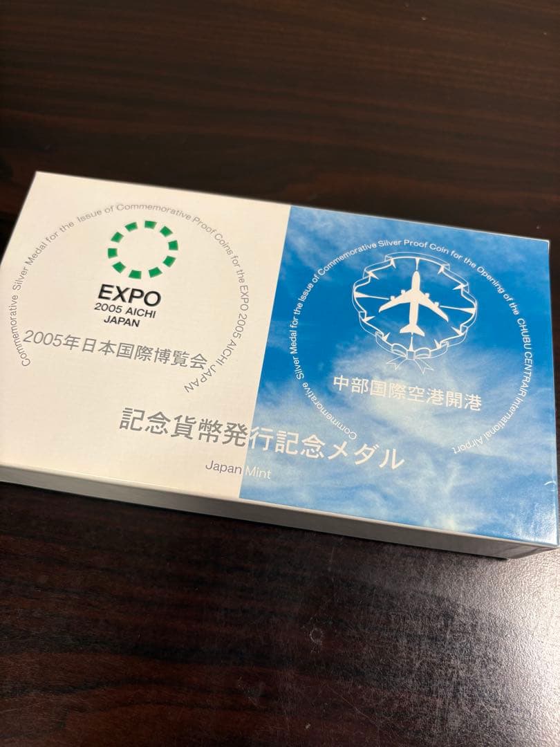 造幣局 純銀メダル 2005年日本国際博覧会 中部国際空港開館記念メダル