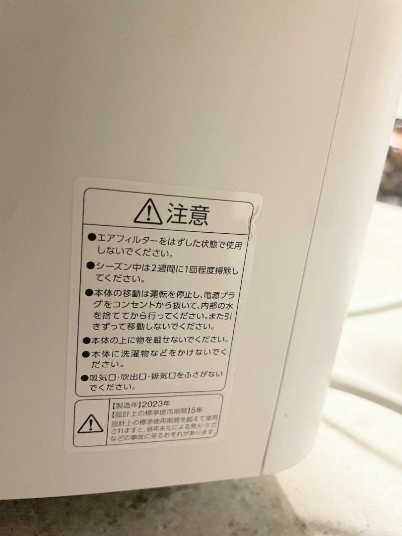 【美品】アイリスオーヤマ 2023年製コンパクトクーラー ICA-0301G