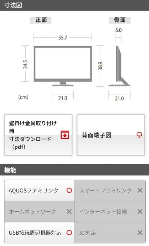 【賃貸OK!壁掛け金具付】シャープAQUOS液晶テレビ 24型 LC-24K30