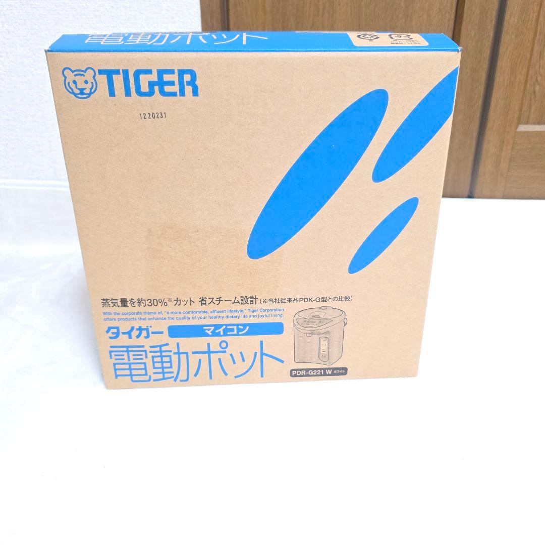 338【新品未開封】TIGER　タイガー　電動ポット　PDR-G221　23年製