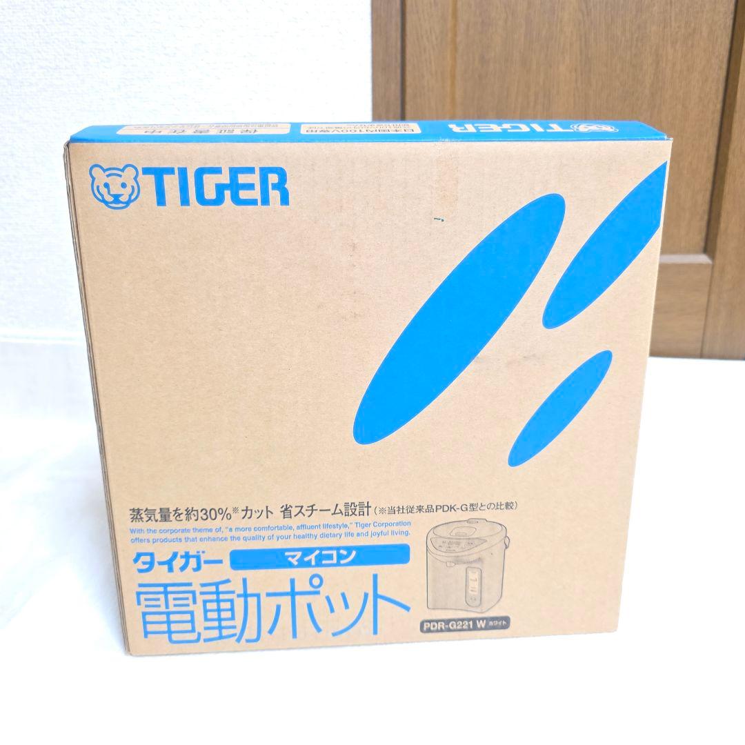338【新品未開封】TIGER　タイガー　電動ポット　PDR-G221　23年製