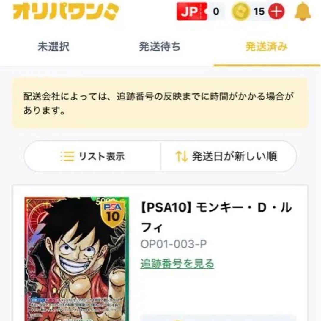 ★PSA 10★ モンキー・D・ルフィ L リーダーパラレルOP01-003