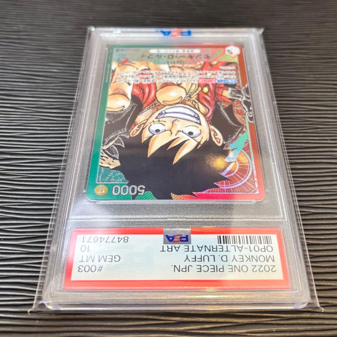 ★PSA 10★ モンキー・D・ルフィ L リーダーパラレルOP01-003