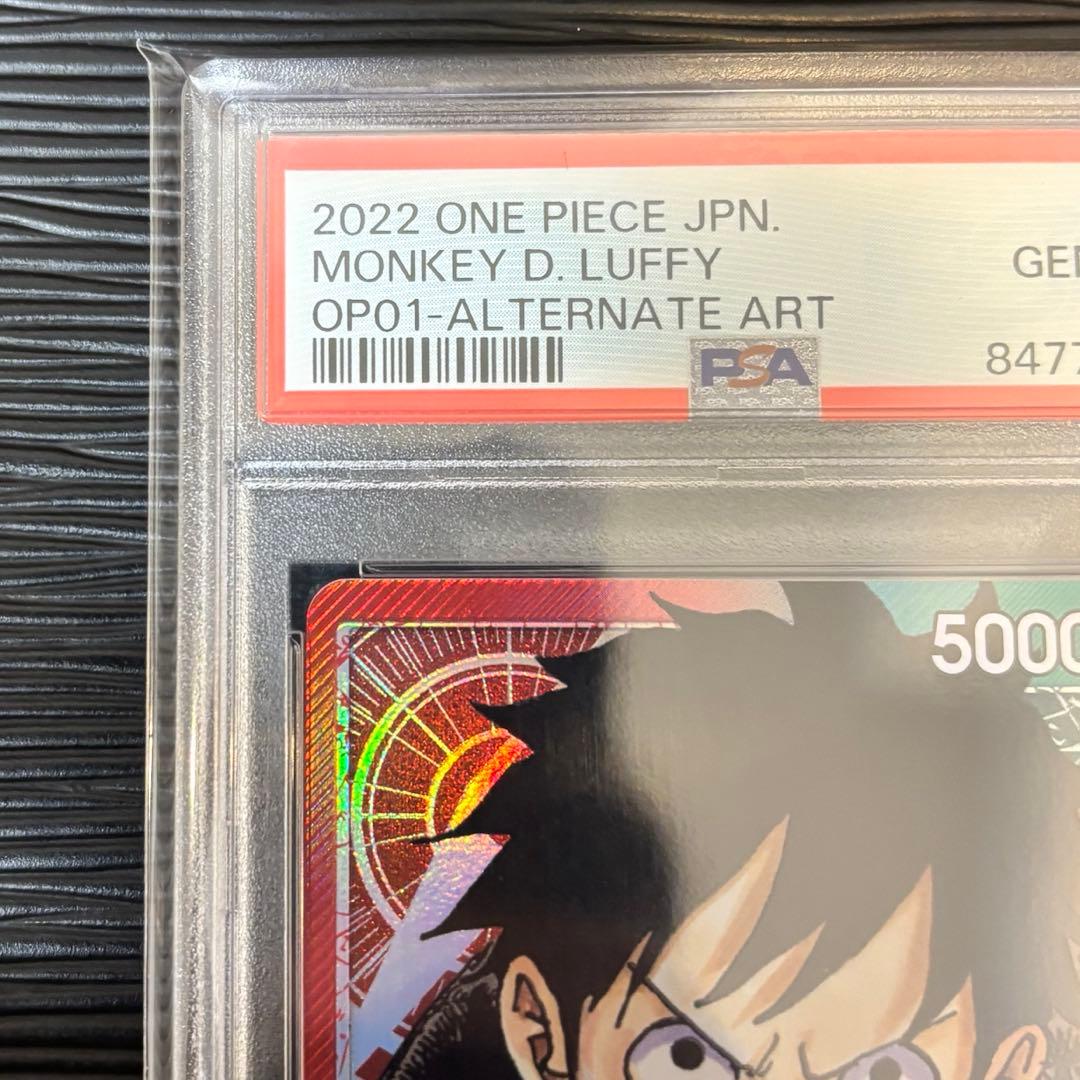 ★PSA 10★ モンキー・D・ルフィ L リーダーパラレルOP01-003