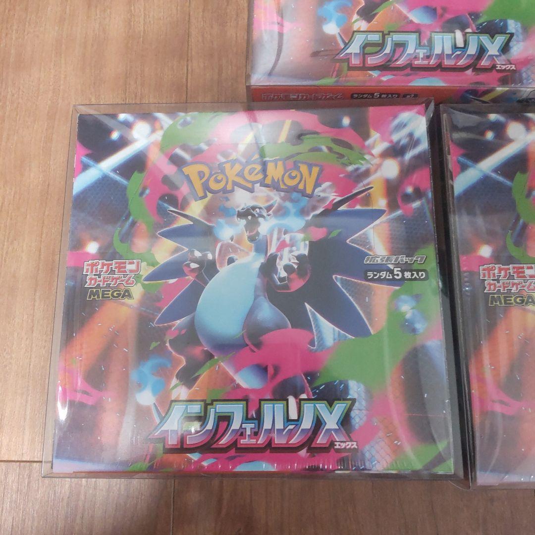 ア*ー様 インフェルノX　3ボックスセット　シュリンク付