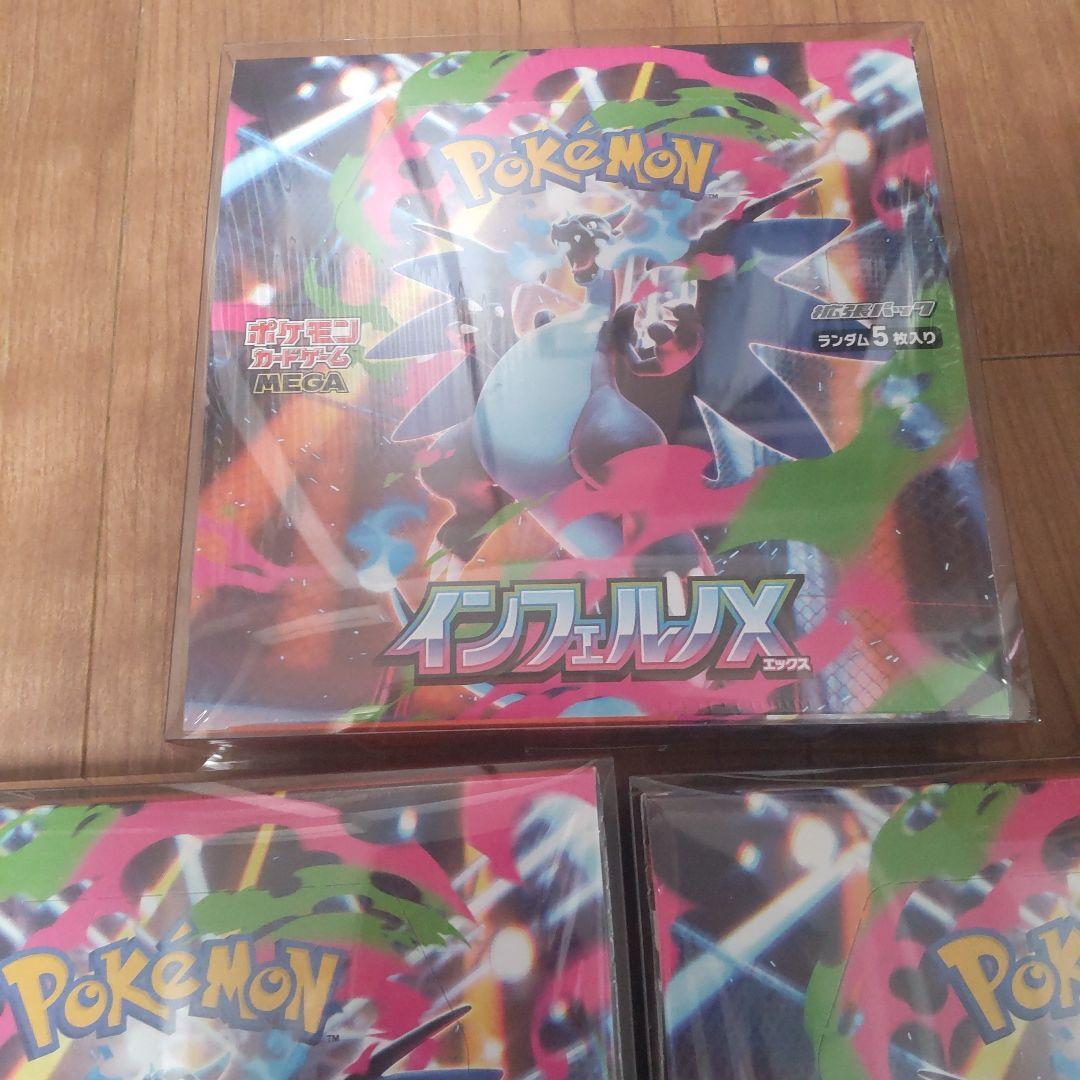 ア*ー様 インフェルノX　3ボックスセット　シュリンク付