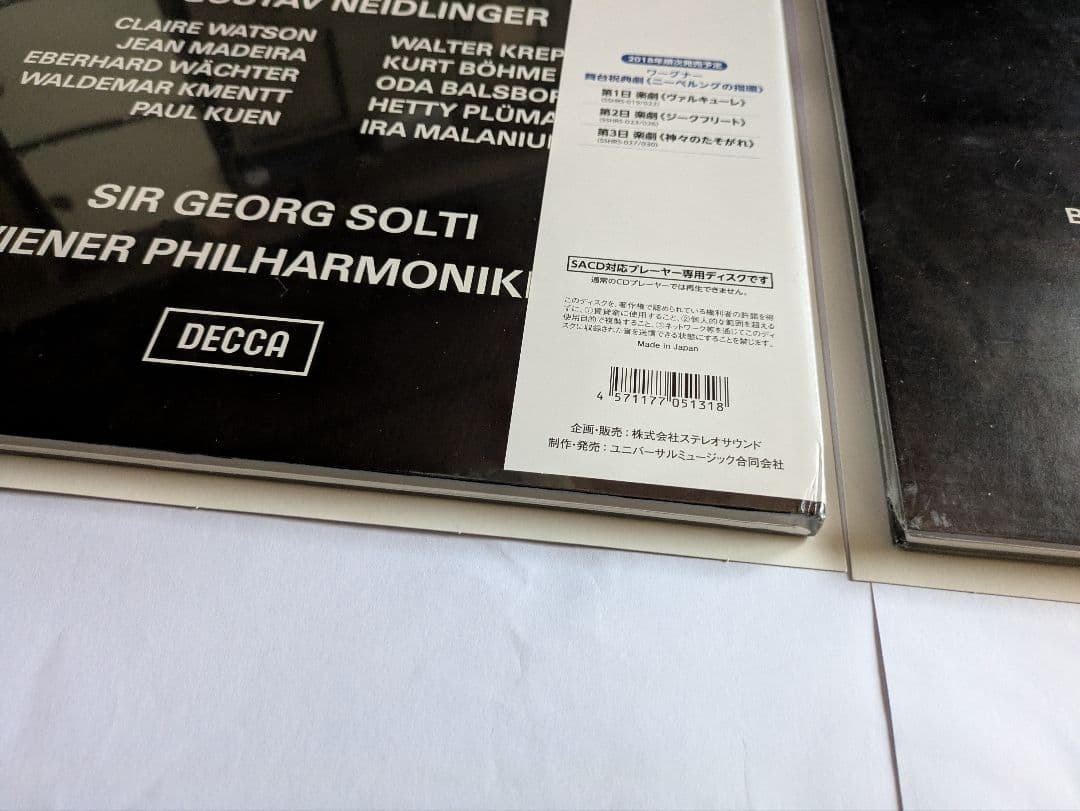 SACDワーグナー「ニーベルングの指環」《ラインの黄金》《ヴァルキューレ》未開封