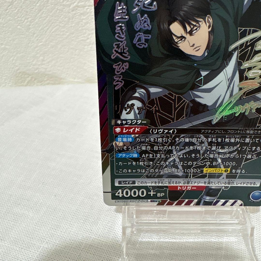 ユニオンアリーナ　リヴァイ　SR★★　パラレル　進撃の巨人　おまけ付き