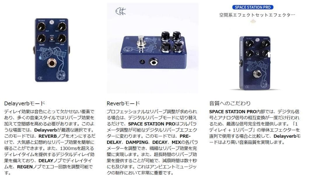 CKK SpaceStationProオーバードライブ／ディストーション ペダル
