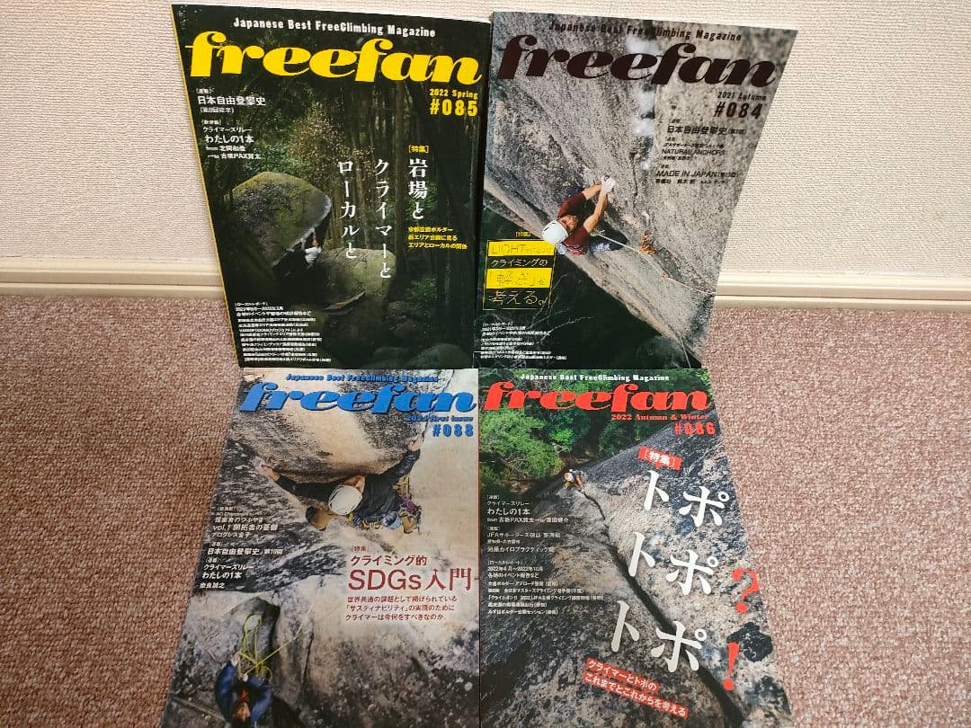 ROCK &  34冊セットとfree fan10冊セット