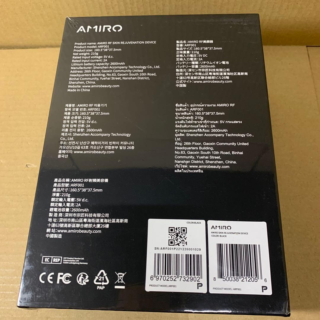 新品未開封　AMIRO 美顔器 EMS 1台10役 ラジオ波 RF美容器