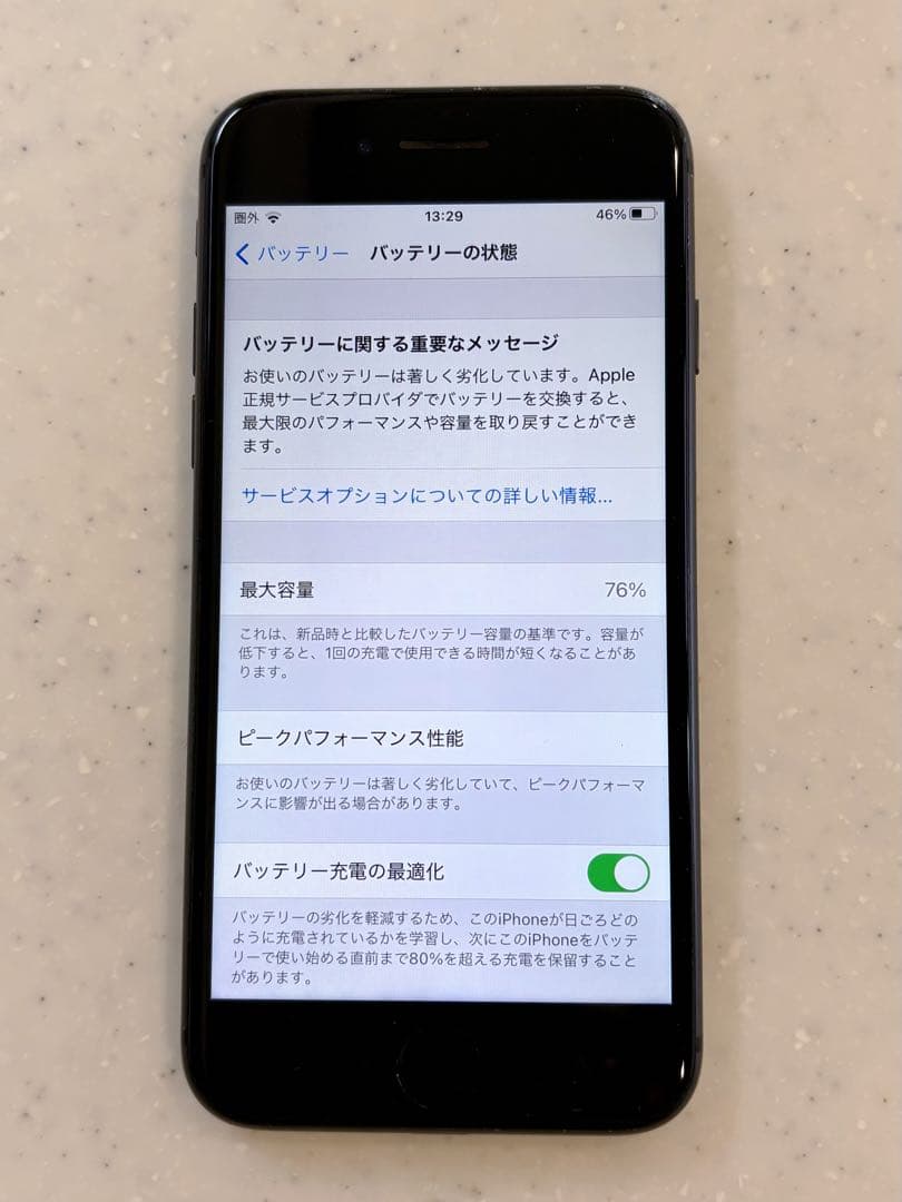 iPhone8 64GB スペースグレー SIMフリー