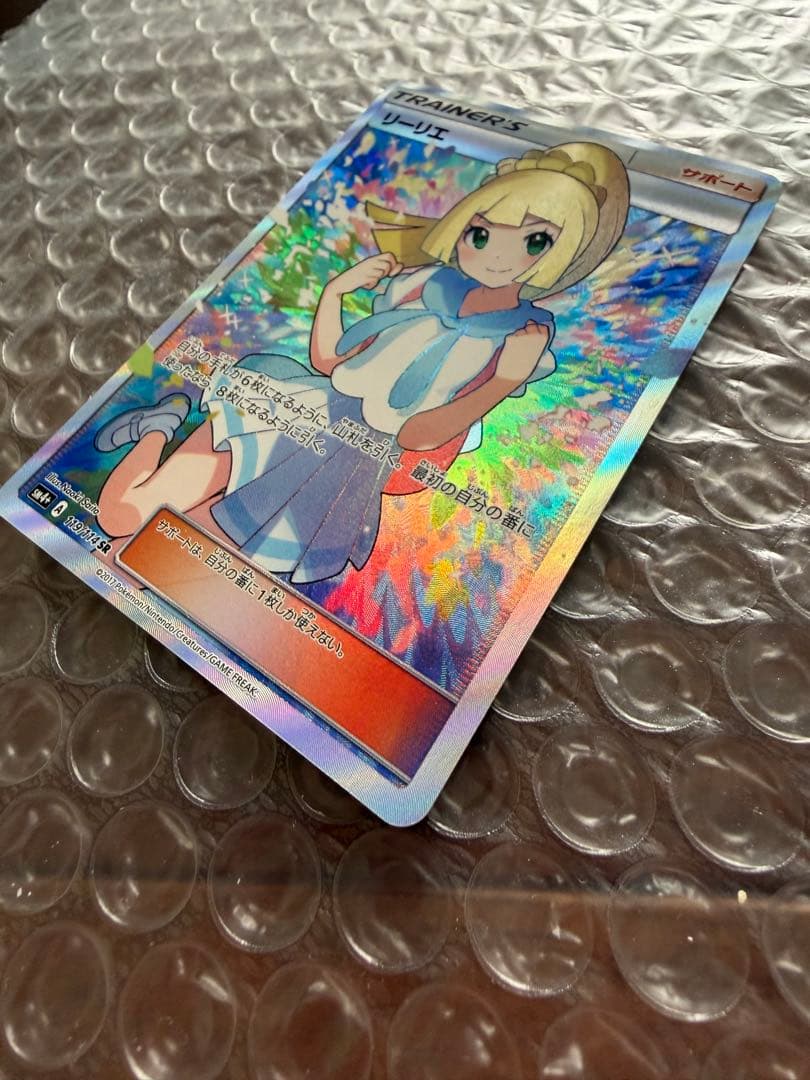 がんばリーリエ リーリエ SR SM4 GXバトルブースト　ポケモンカード