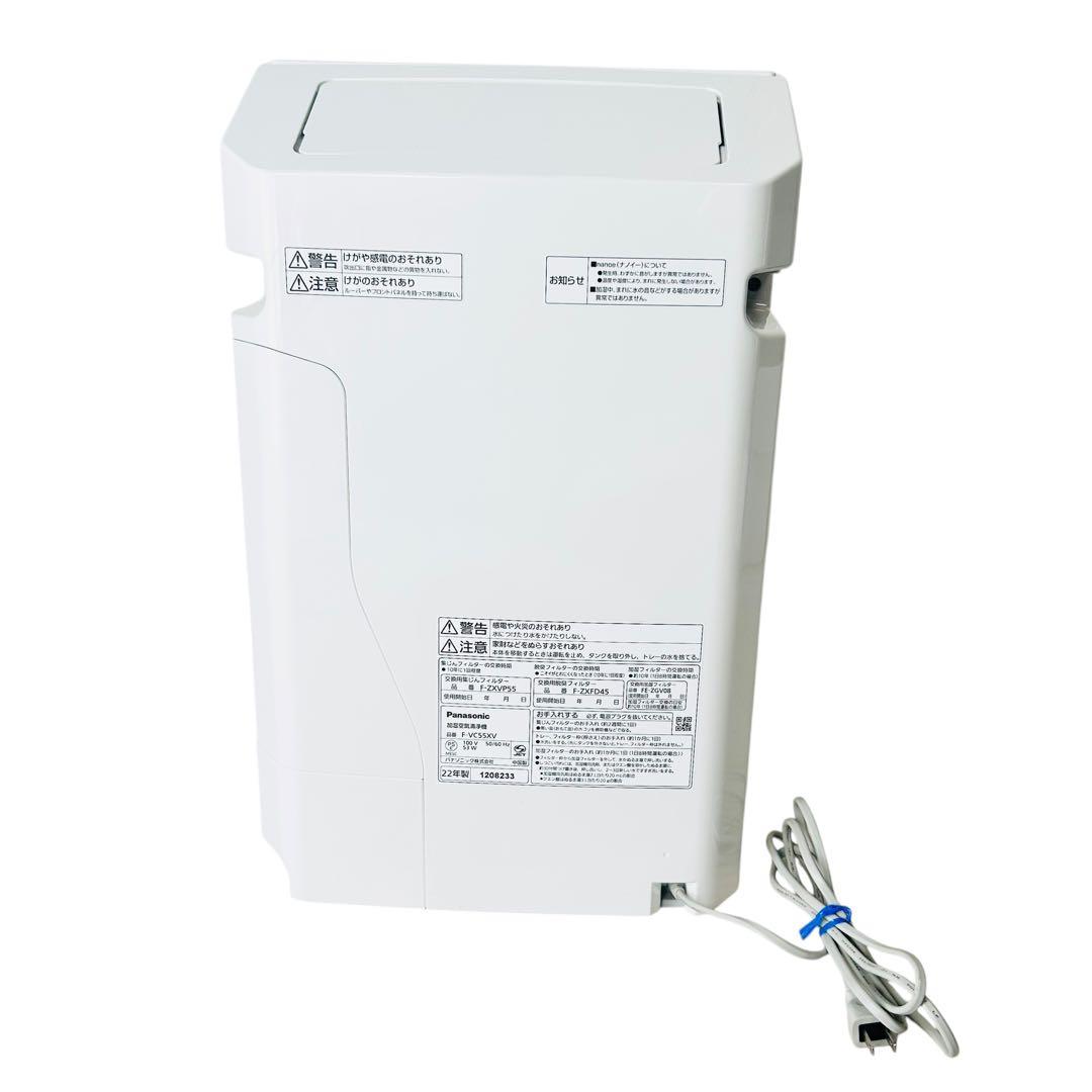 パナソニック　加湿空気清浄機 F-VC55XV 良品