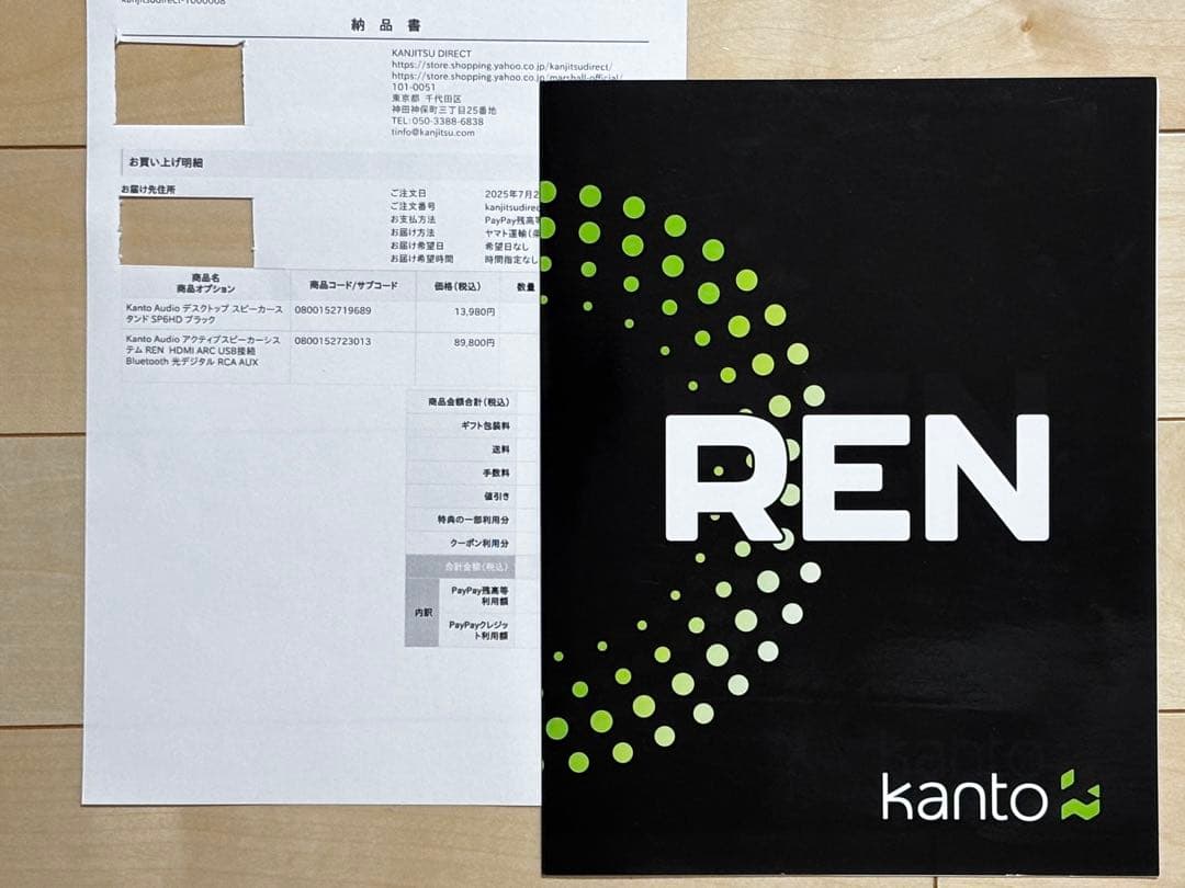 【定価89,800円】Kanto Audio Ren 6月発売 マットホワイト