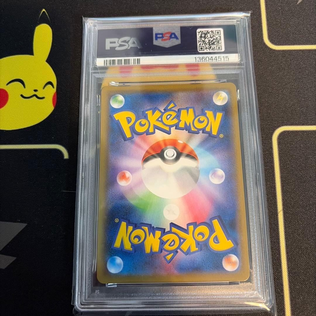 PSA10 ゲンガーV