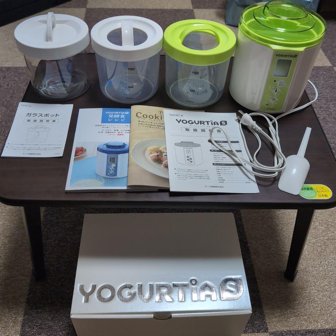 ヨーグルティアS YS-01G ヨーグルトメーカー