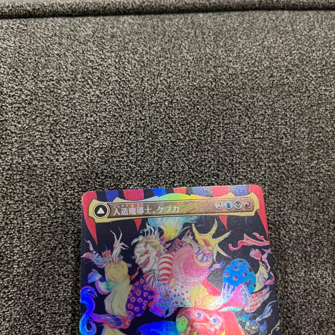 mtg 人造魔導士、ケフカ ボーダーレス foil ファイルファンタジー