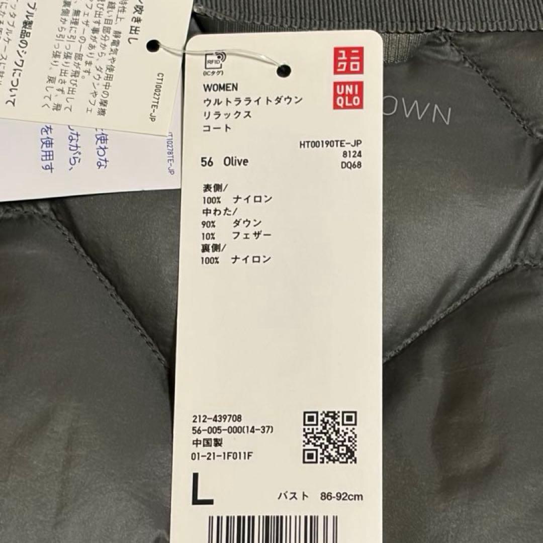 新品 ユニクロ ウルトラライトダウン リラックスコート オリーブ L