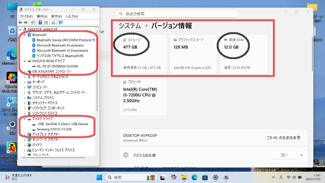 ✨良品ダイナブック SSD-512GB・M12GB　Win 11Pro✨