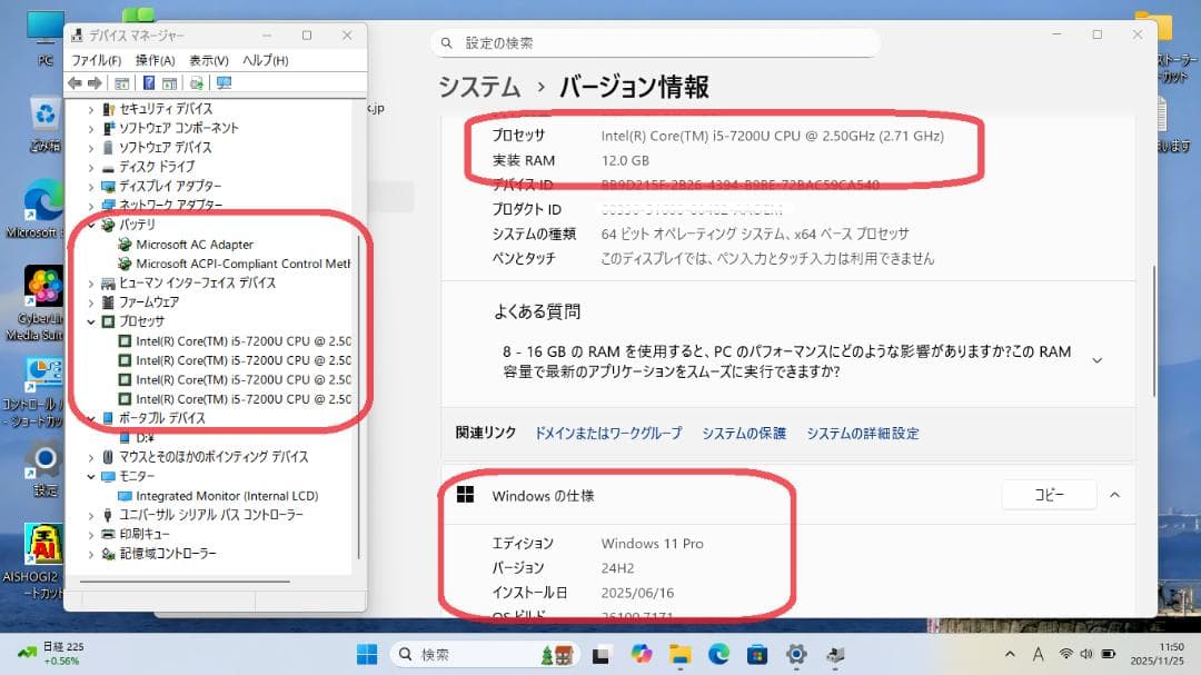 ✨良品ダイナブック SSD-512GB・M12GB　Win 11Pro✨