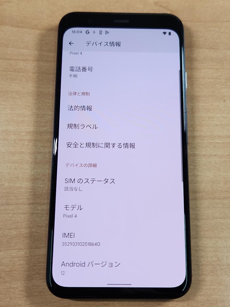 スマートフォン本体 020400H Google pixel4 64GB