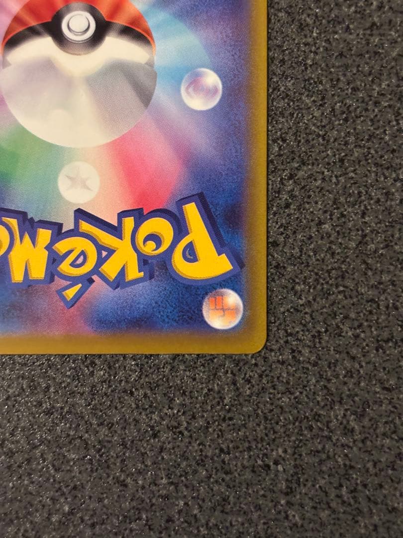 〔美品〕ピカチュウEX SAR 200HP 雷