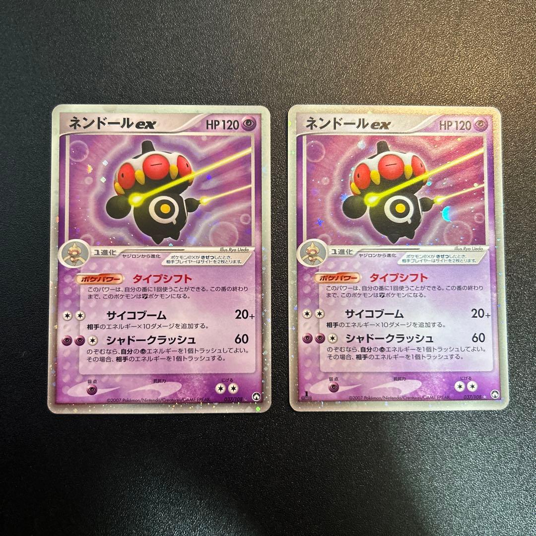 ネンドールex 037/108 アンリミ 1ED