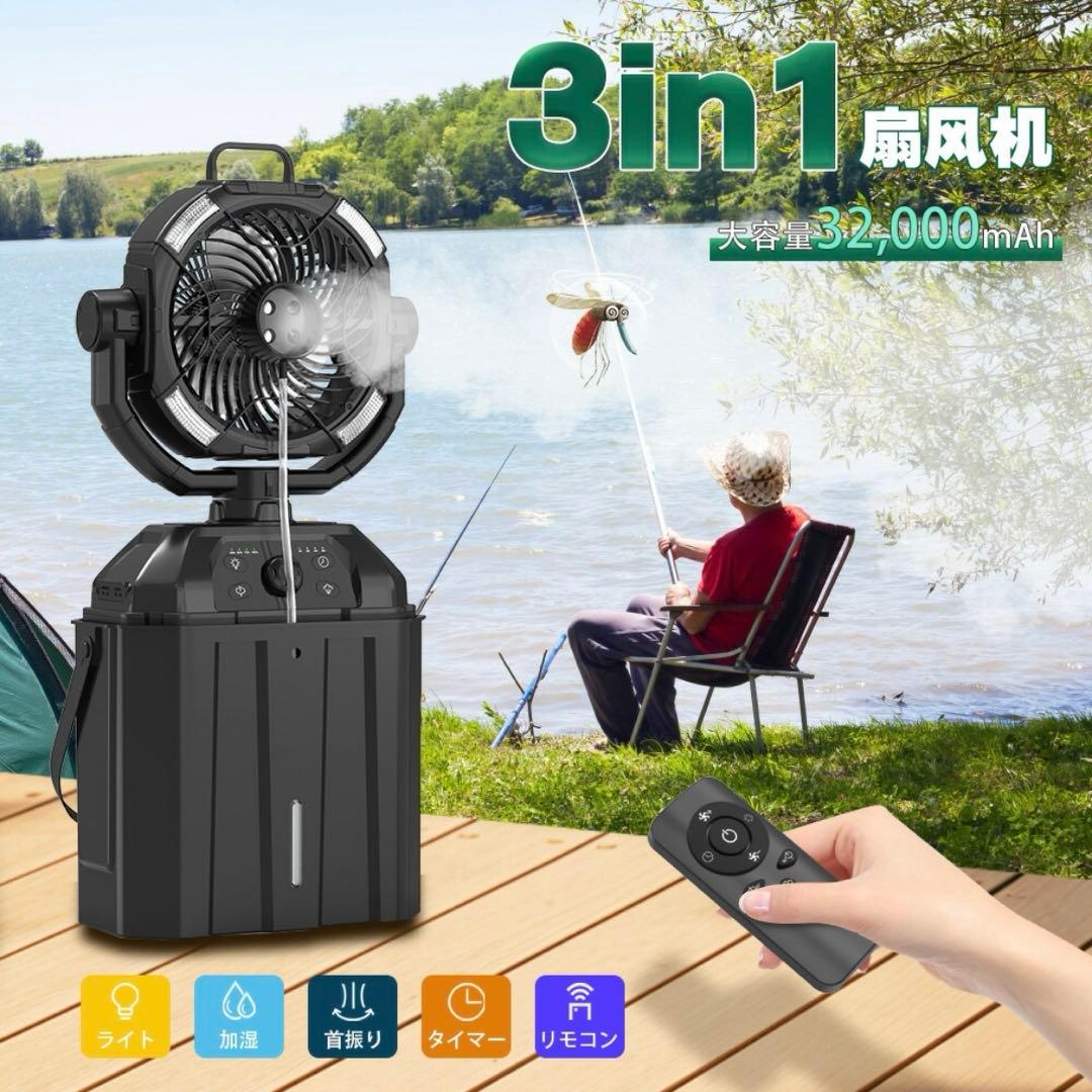 ✨多機能✨ 扇風機 加湿器 加湿扇風機 ポータブル扇風機 アウトドア LED