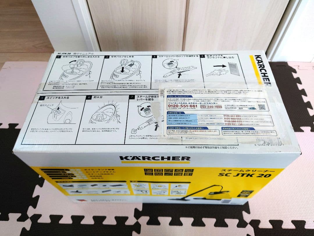 新品未使用未開封品　ケルヒャー　スチームクリーナー　 SC JTK 20