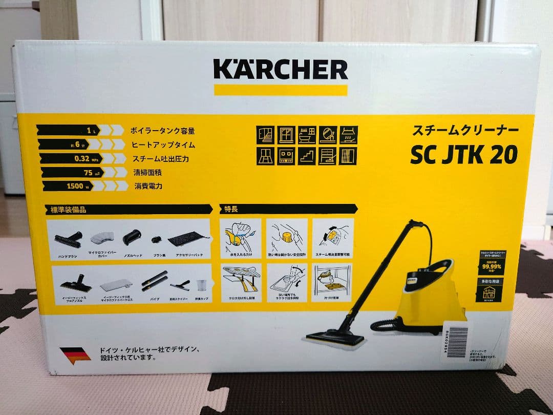 新品未使用未開封品　ケルヒャー　スチームクリーナー　 SC JTK 20