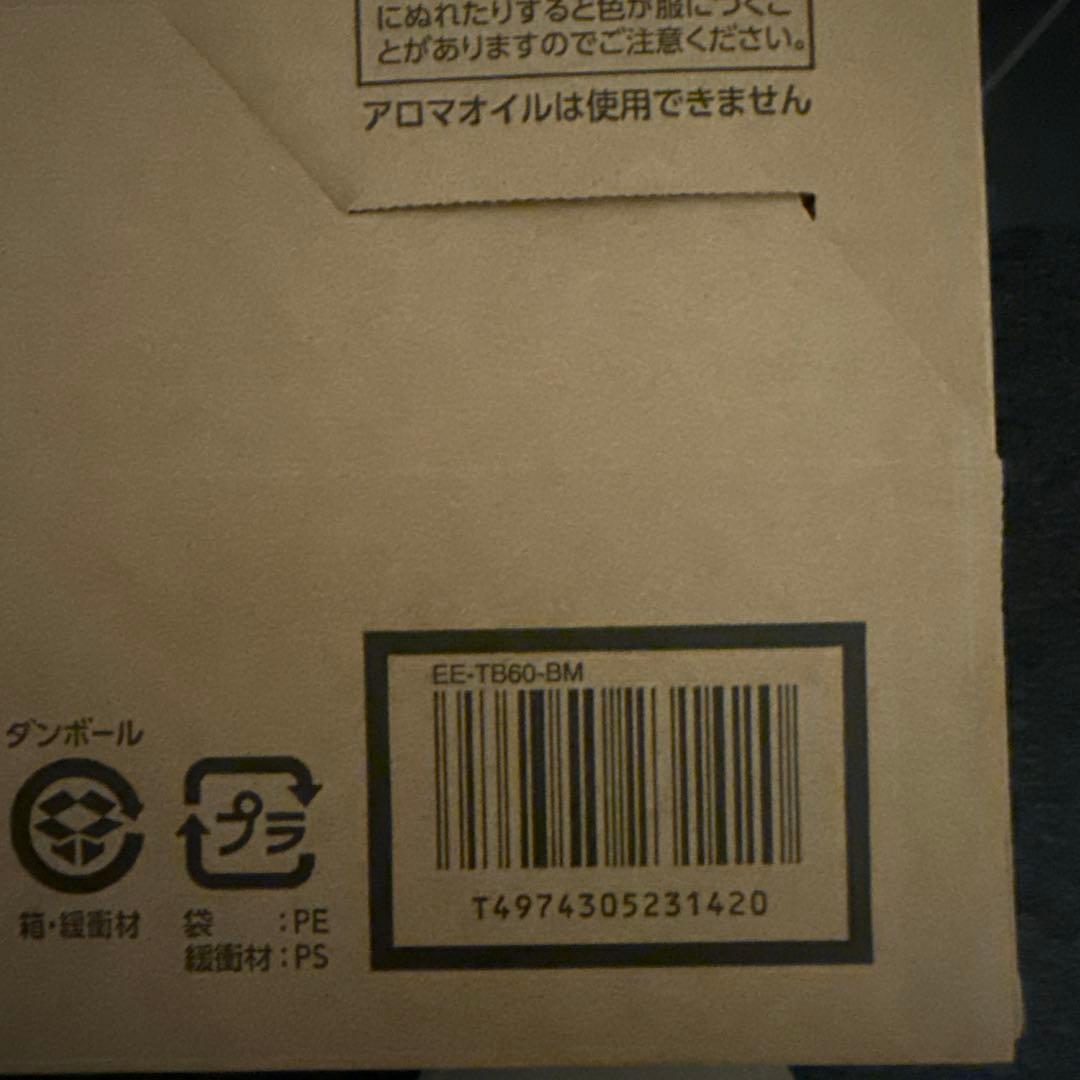 【未開封新品】象印加湿器 EE-TA60-BM アメトーーク紹介24時間内発送