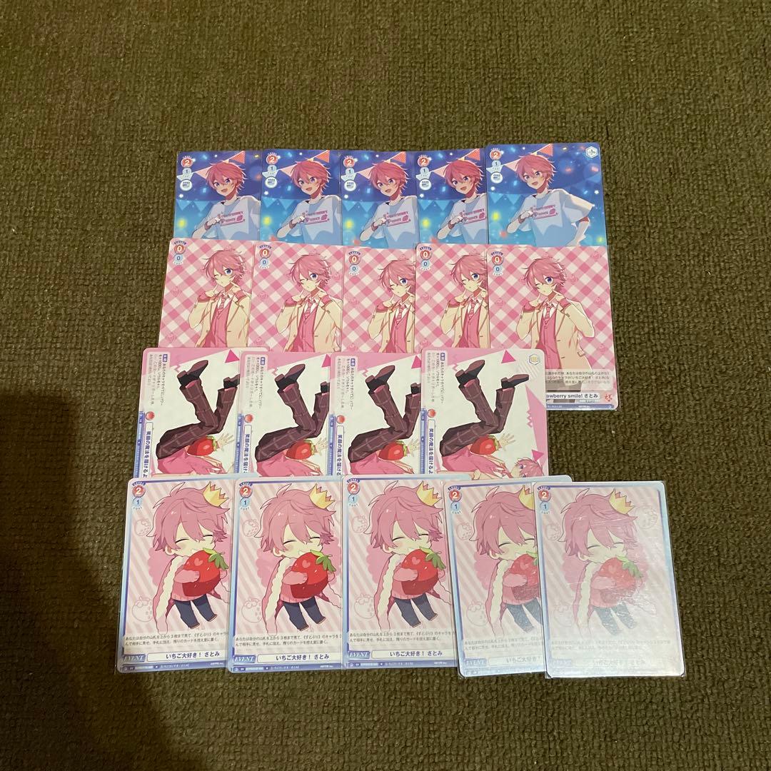 さとみ　カード類まとめ売り