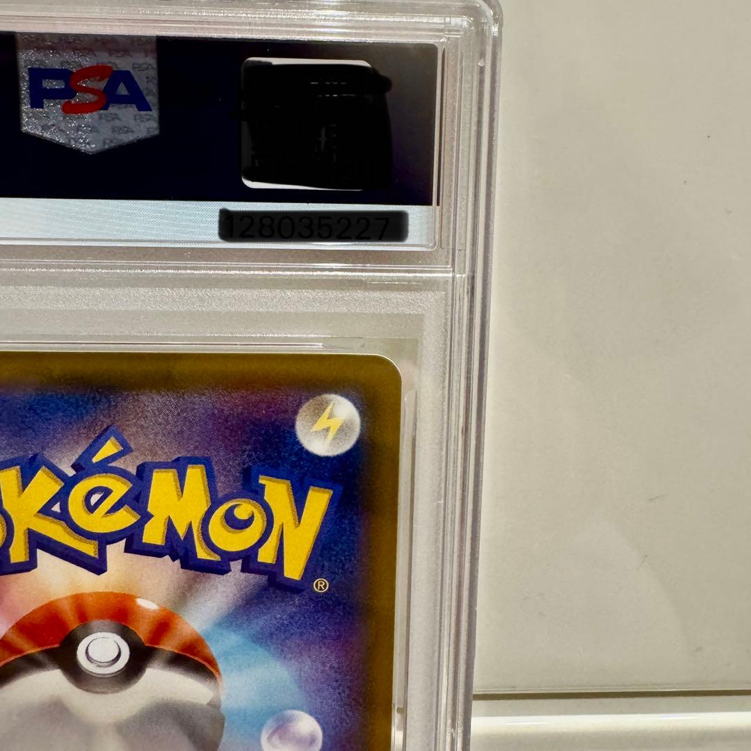 ゲンガー＆ミミッキュGX HR PSA10 113/095