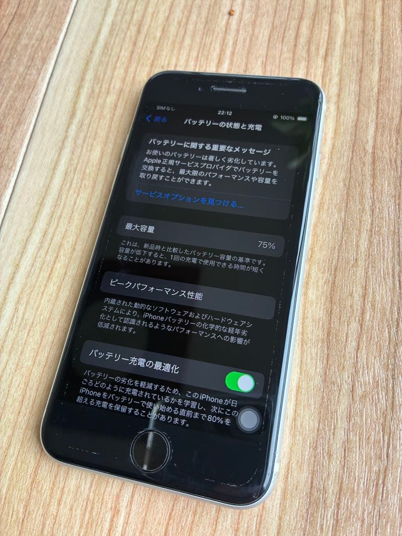 iPhone SE2 64GB ホワイト SIMフリー