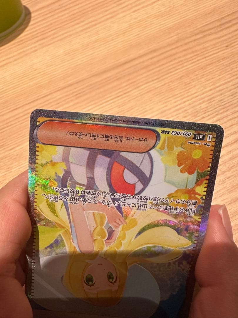 リーリエの決心 サポート ポケモンカード