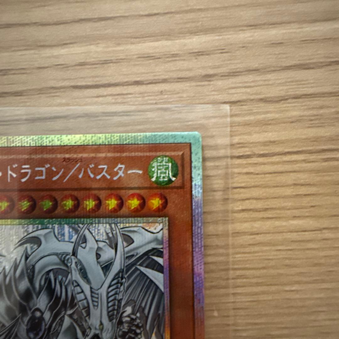 遊戯王　日版　スターダスト・ドラゴン バスター　プリズマ　プリシク