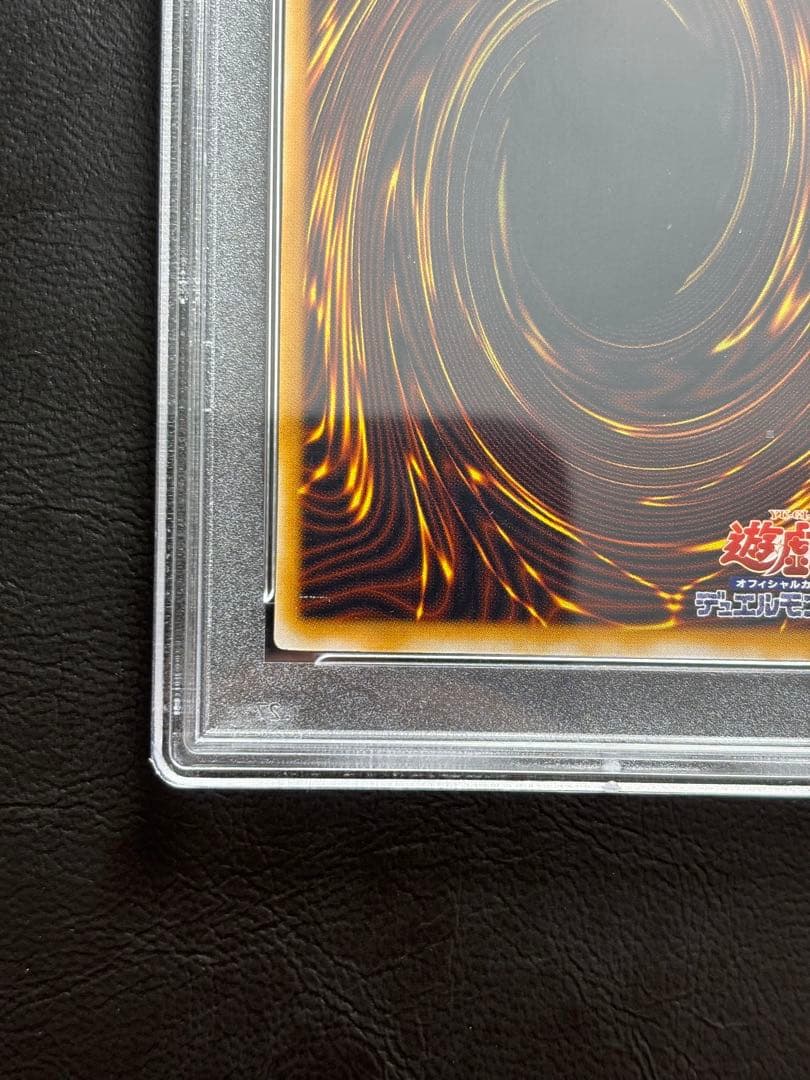 【PSA8】青眼の白龍 SM-51 アルティメットレア レリーフ