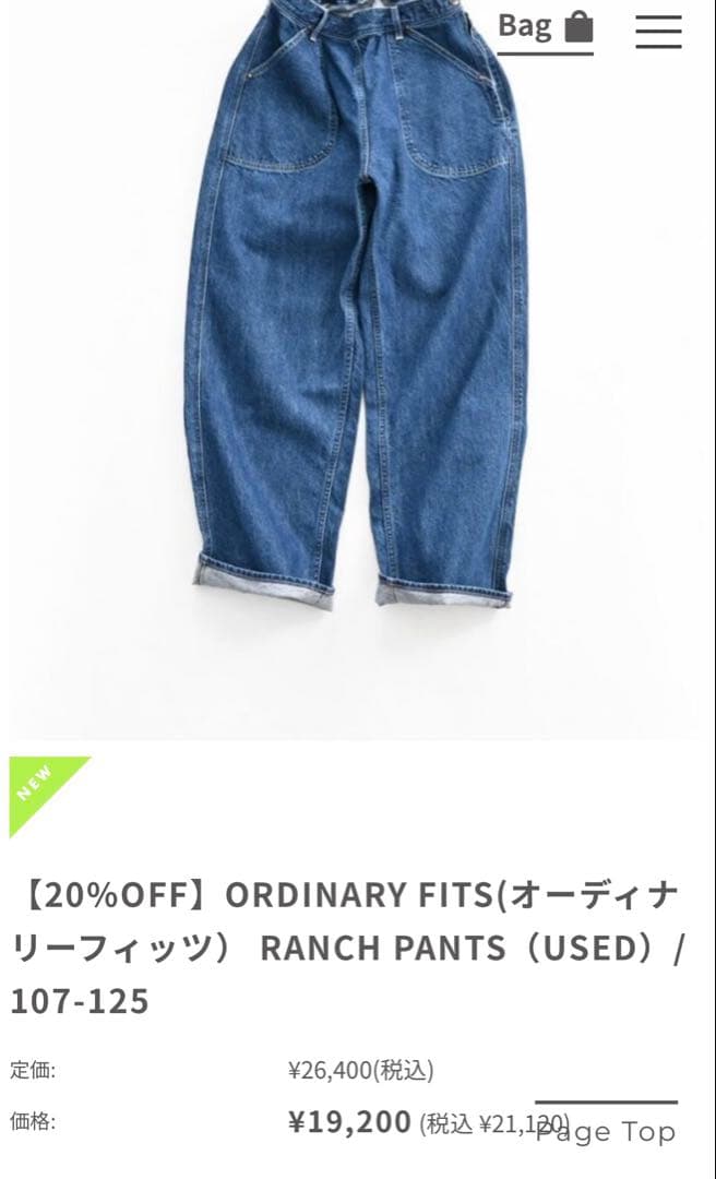 オーディナリーフィッツ　ランチパンツサイズ0 1 デニム