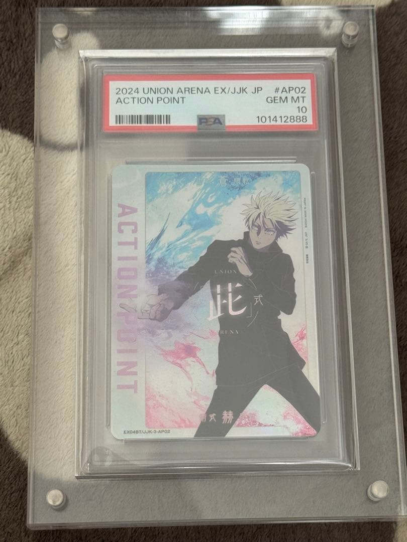 PSA10アクションポイント AP五条悟呪 術廻戦 ユニオンアリーナ