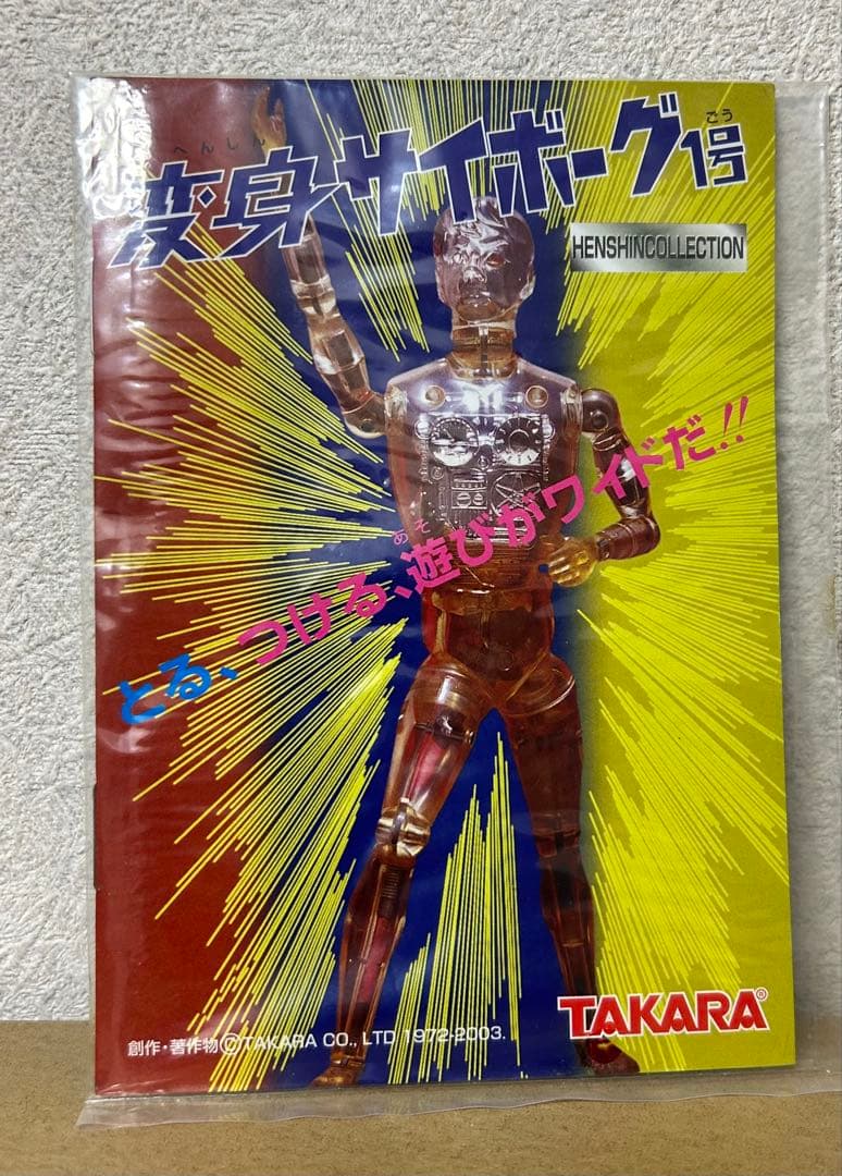 k*7様 変身サイボーグ　復刻版　キャシャーン