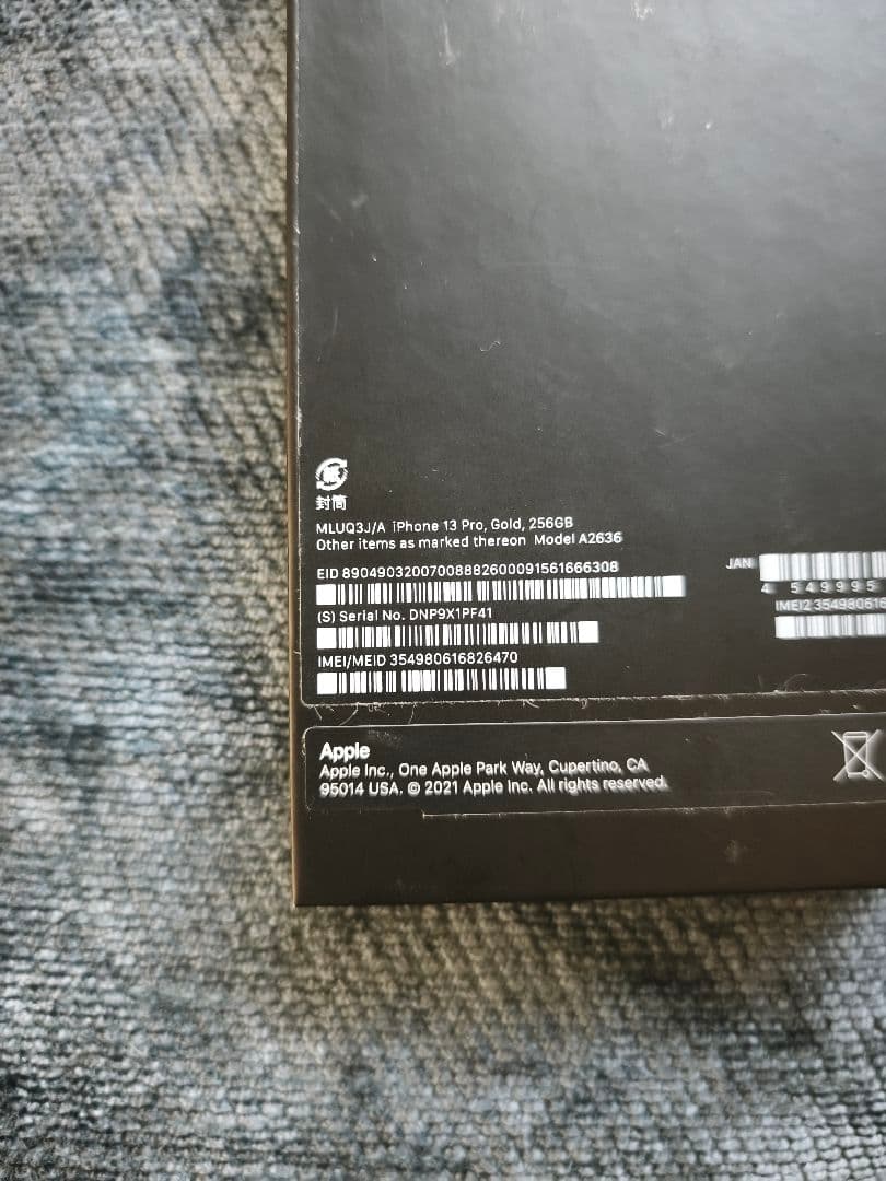 ★即購入可 iPhone 13 Pro ゴールド 本体 箱付き