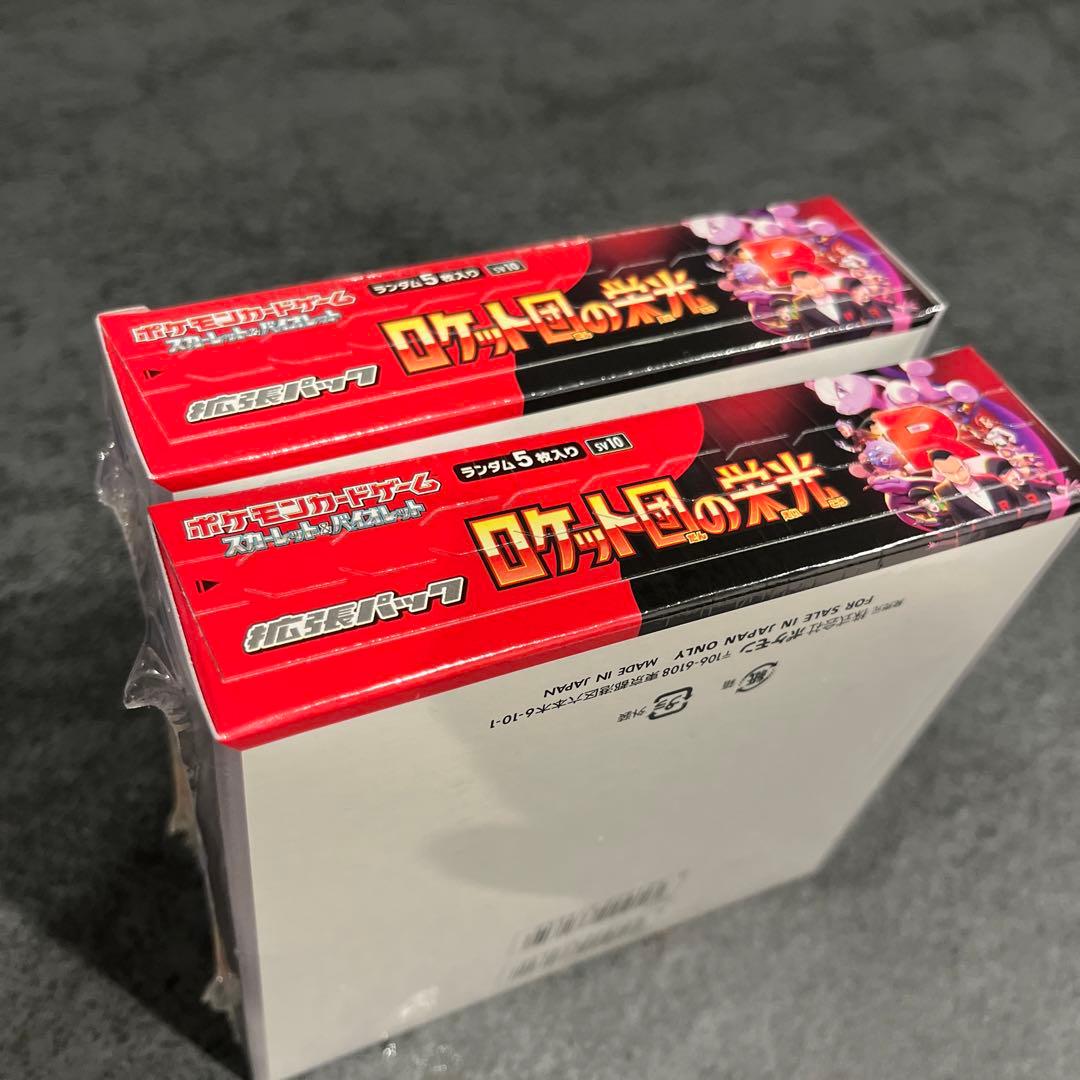 ロケット団の栄光 2box シュリンク付き　ポケモンカードゲーム