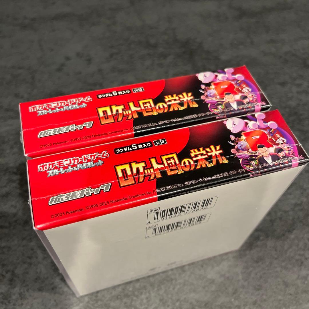 ロケット団の栄光 2box シュリンク付き　ポケモンカードゲーム