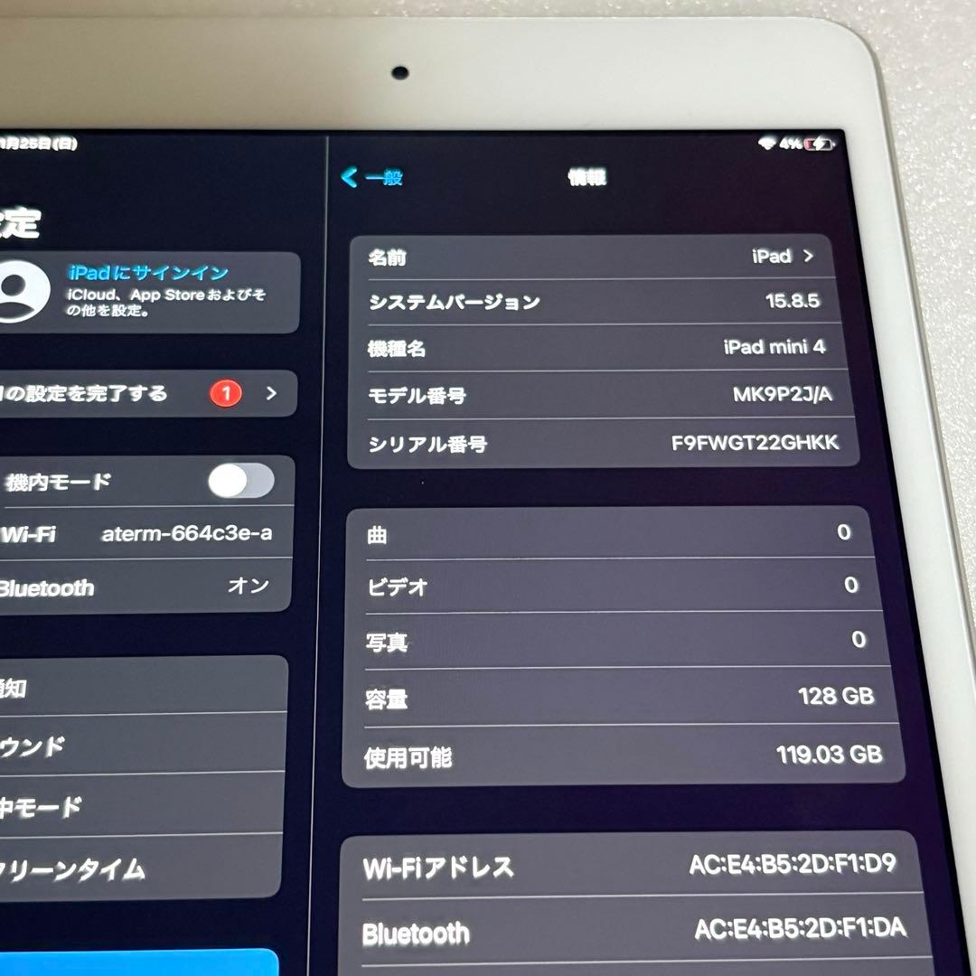 【未使用に近い】iPad mini 4 Wi-Fi 128GB 第四世代