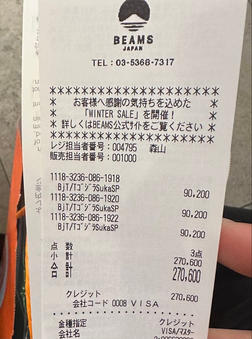 BEAMS JAPAN × TAILOR TOYO Godzilla サイズ M