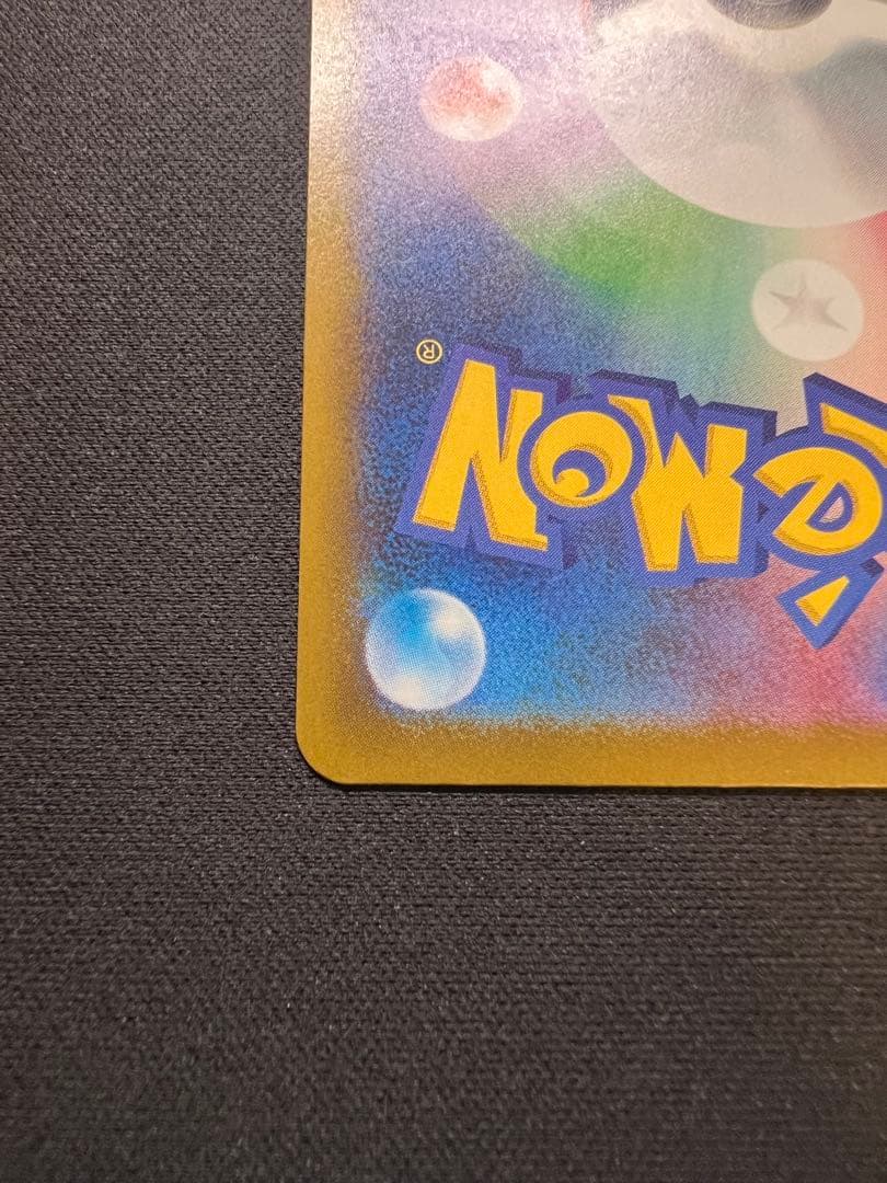 メガシビルドンーex MA 中国語 エラーカード