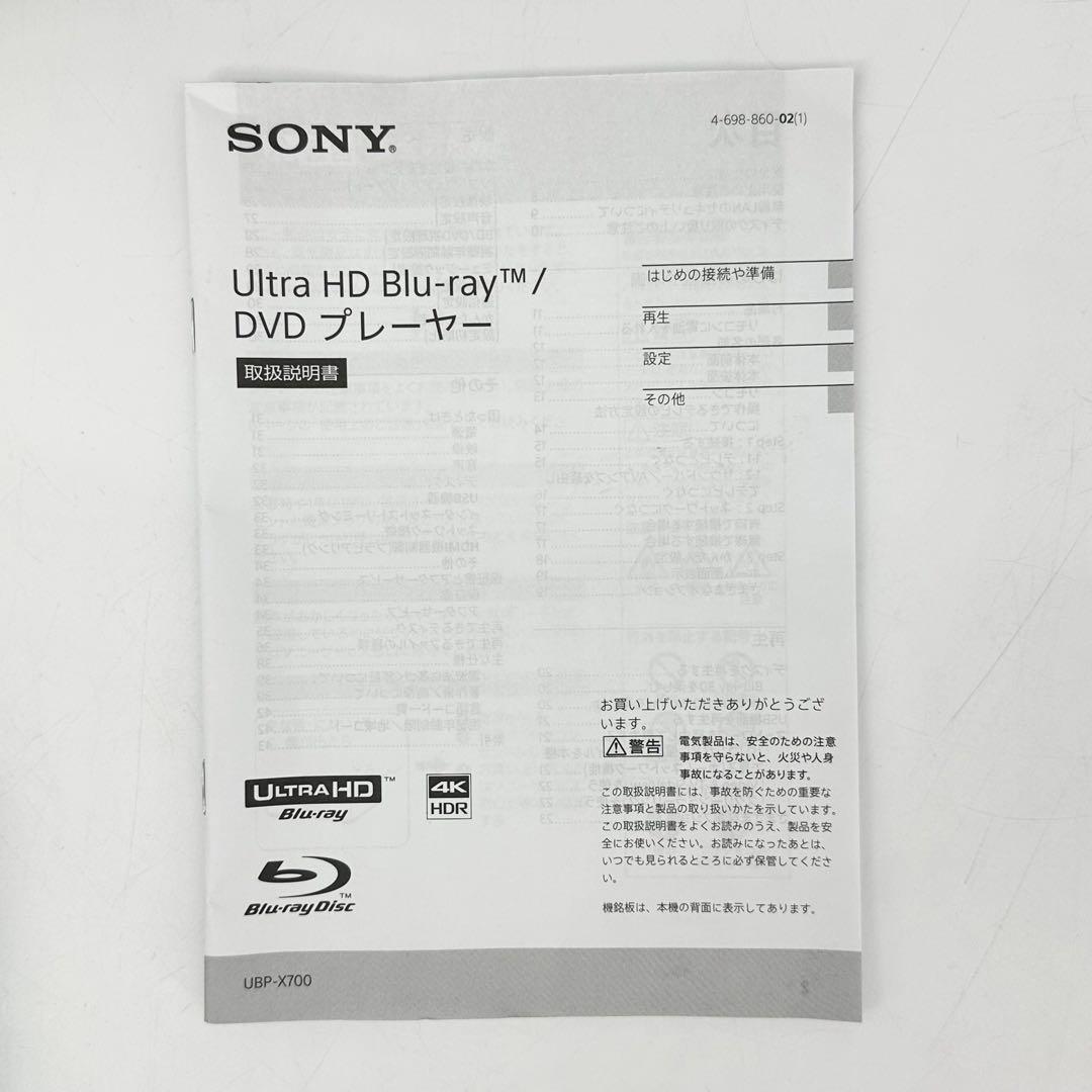 SONY UltraHD ブルーレイプレイヤー　UBP-X700 2020年製