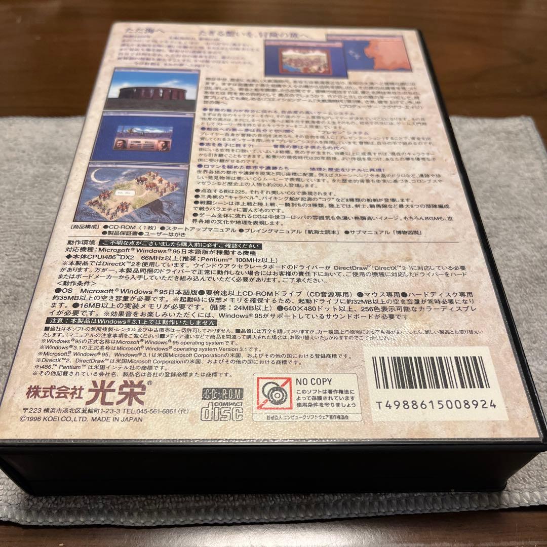 大航海時代III Costa del Sol Windows95版